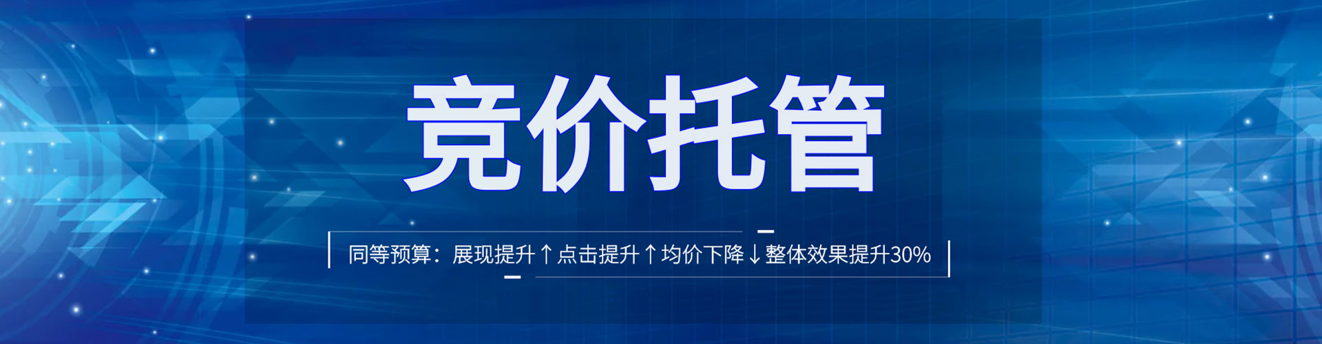 仓山百度广告竞价